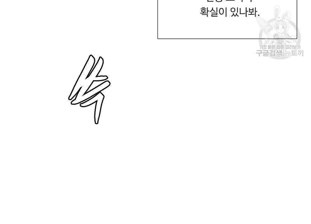 월간 가슴 진짜 남자가 되는 섬 1화 60