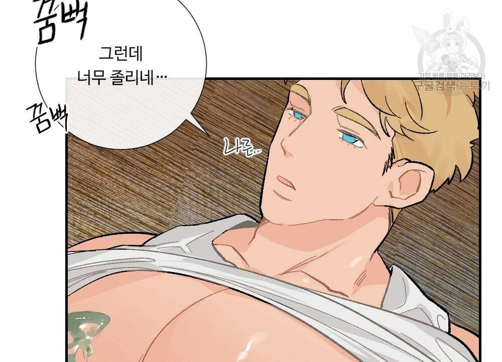 월간 가슴 진짜 남자가 되는 섬 1화 62