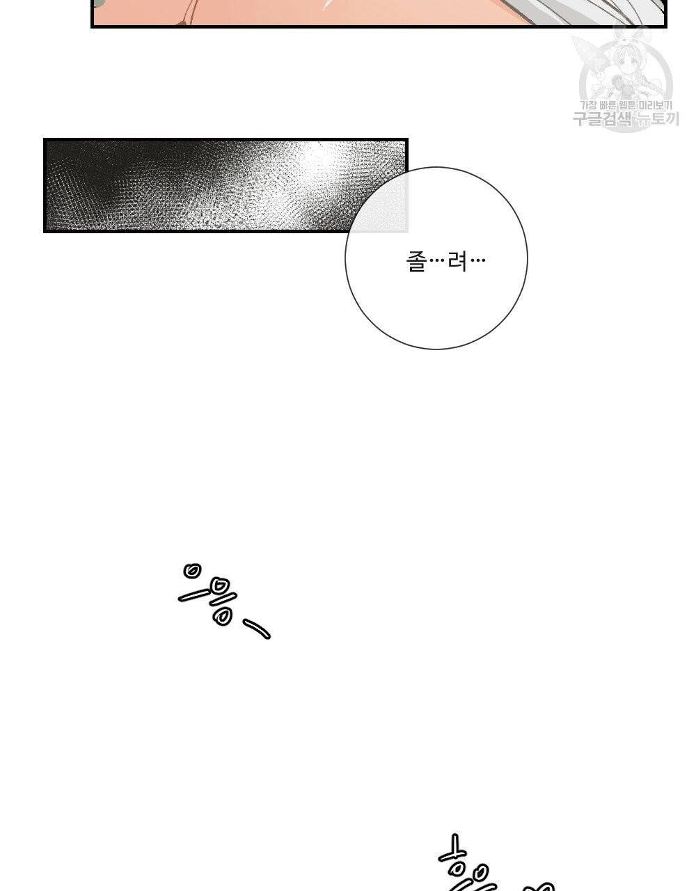 월간 가슴 진짜 남자가 되는 섬 1화 63