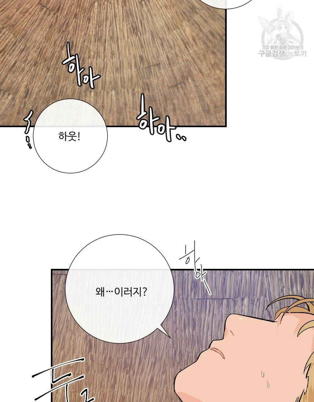 월간 가슴 진짜 남자가 되는 섬 1화 65
