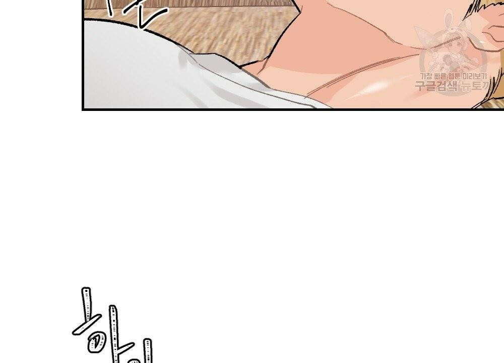 월간 가슴 진짜 남자가 되는 섬 1화 66