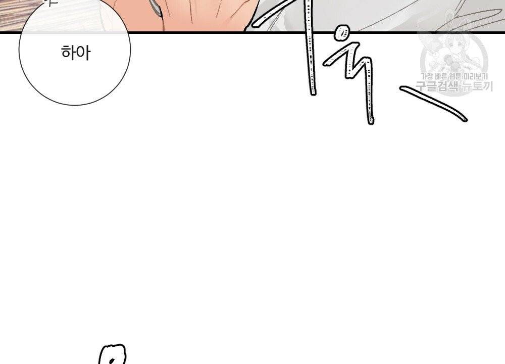 월간 가슴 진짜 남자가 되는 섬 1화 68