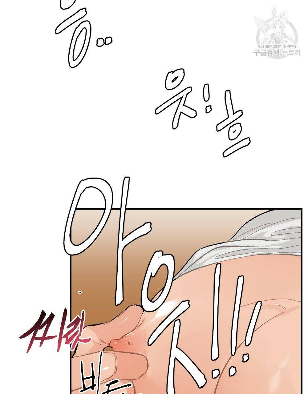 월간 가슴 진짜 남자가 되는 섬 1화 69