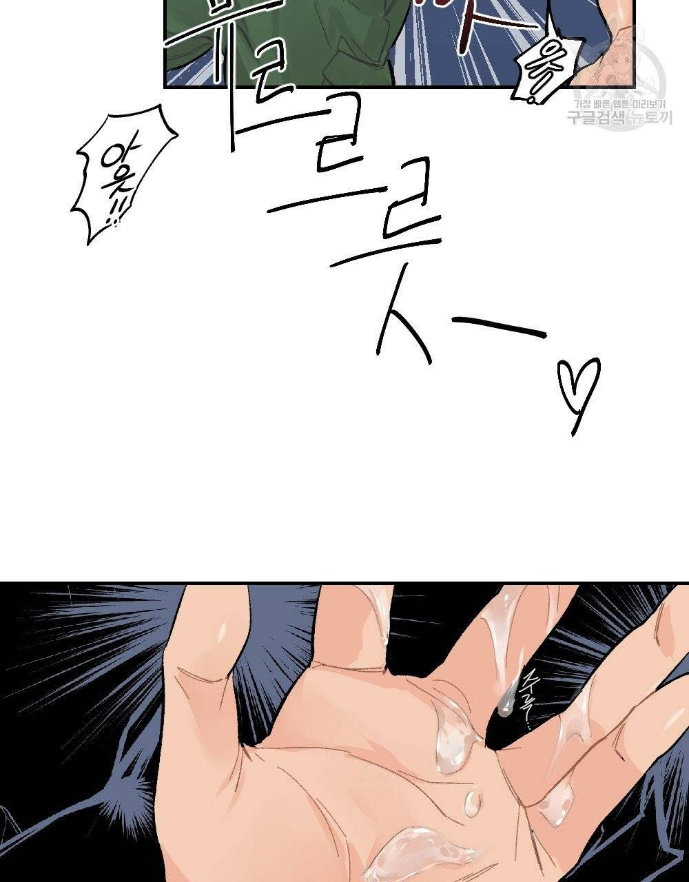 월간 가슴 진짜 남자가 되는 섬 1화 71