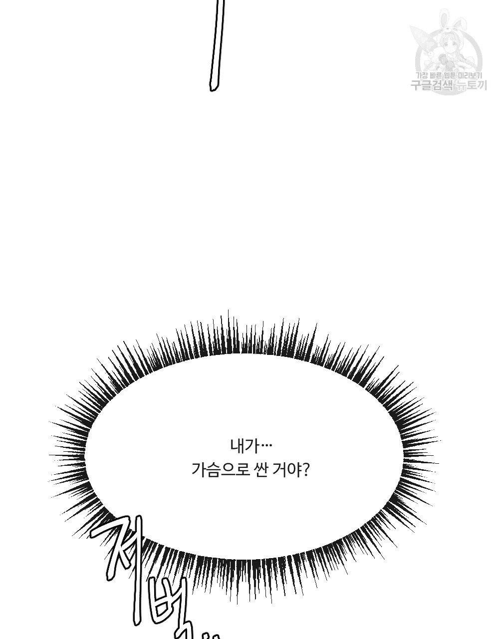 월간 가슴 진짜 남자가 되는 섬 1화 73