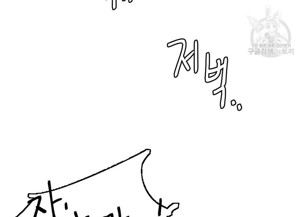 월간 가슴 진짜 남자가 되는 섬 1화 74