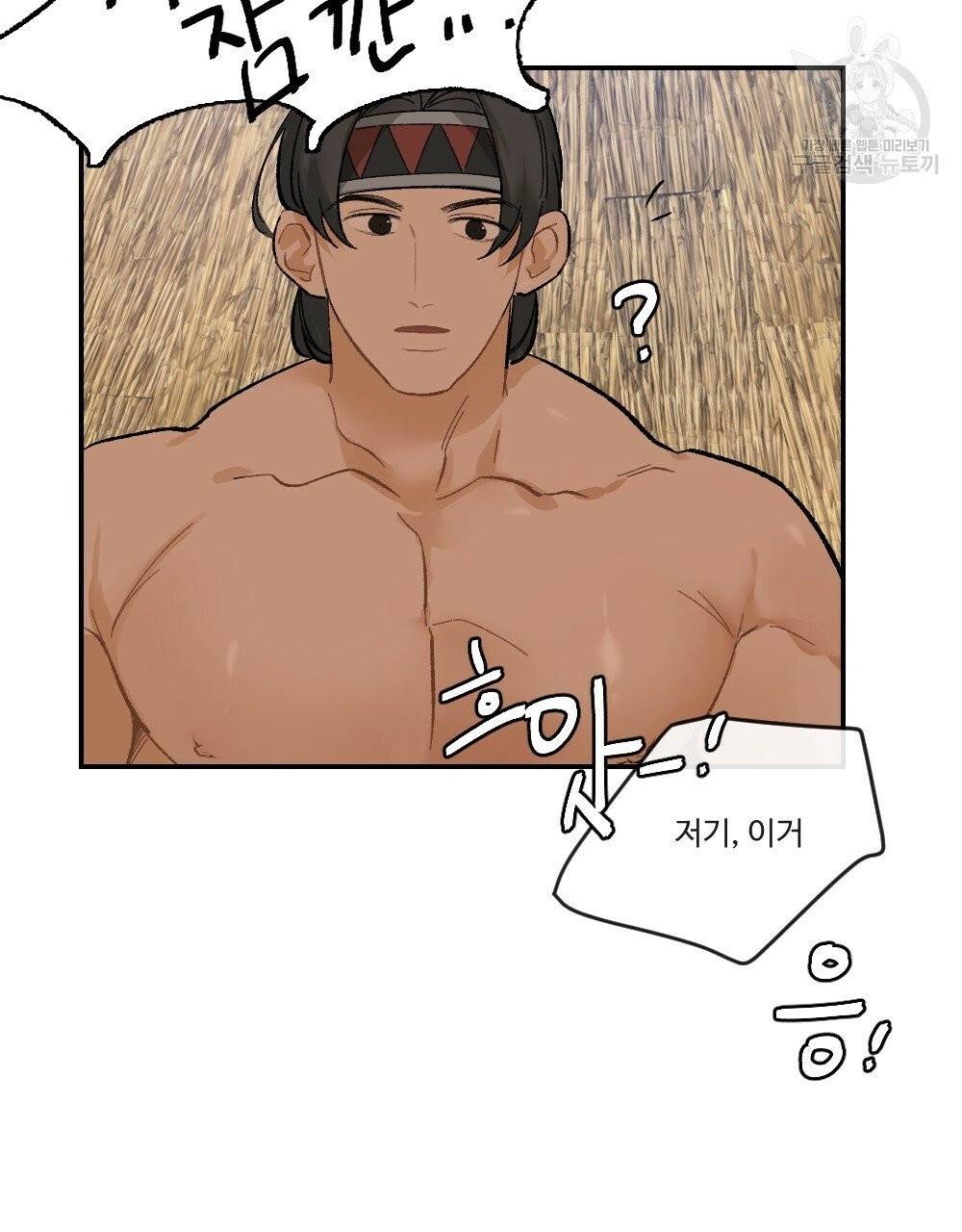 월간 가슴 진짜 남자가 되는 섬 1화 75
