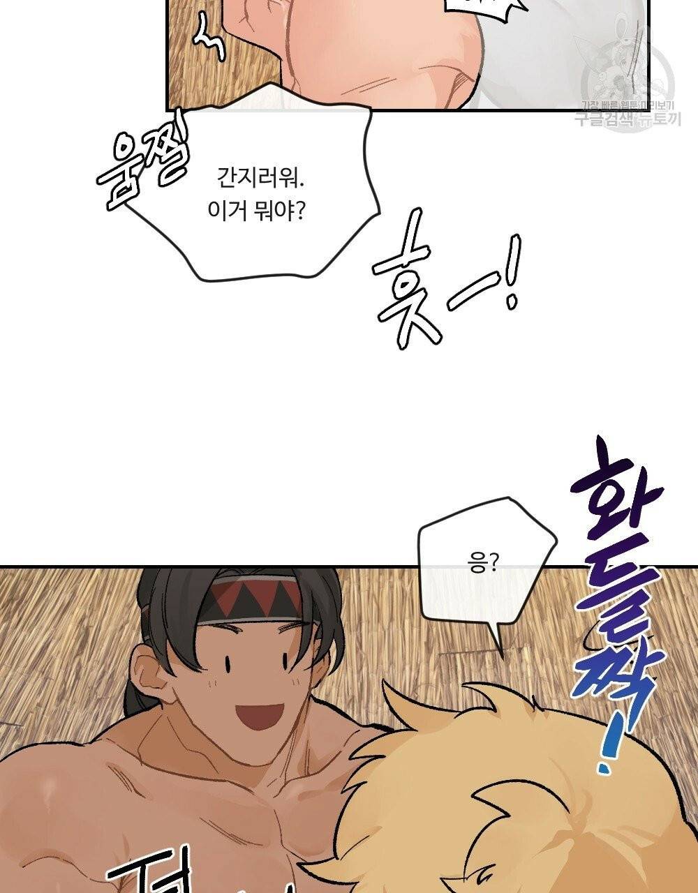 월간 가슴 진짜 남자가 되는 섬 1화 77