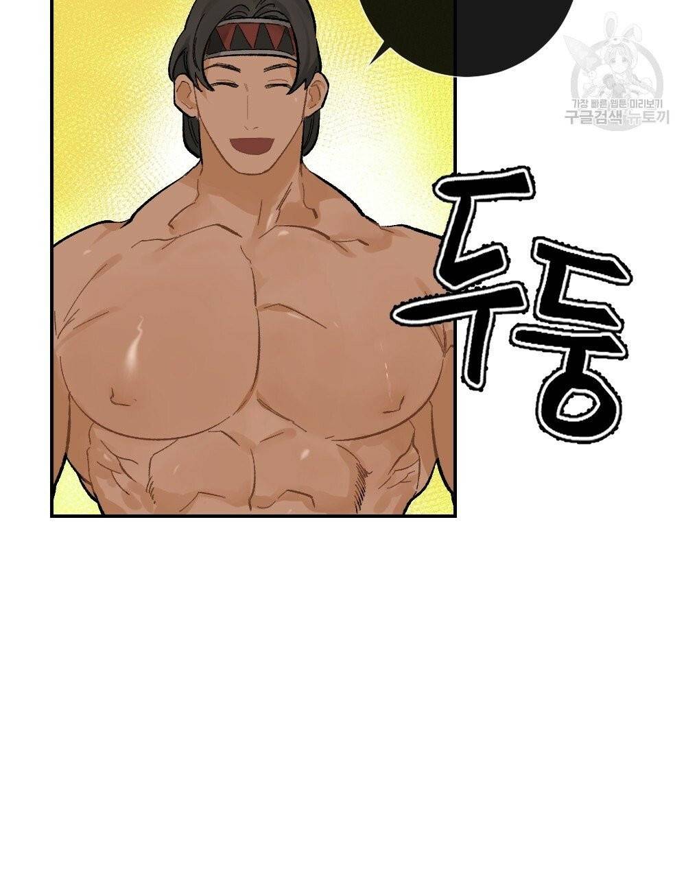 월간 가슴 진짜 남자가 되는 섬 1화 81