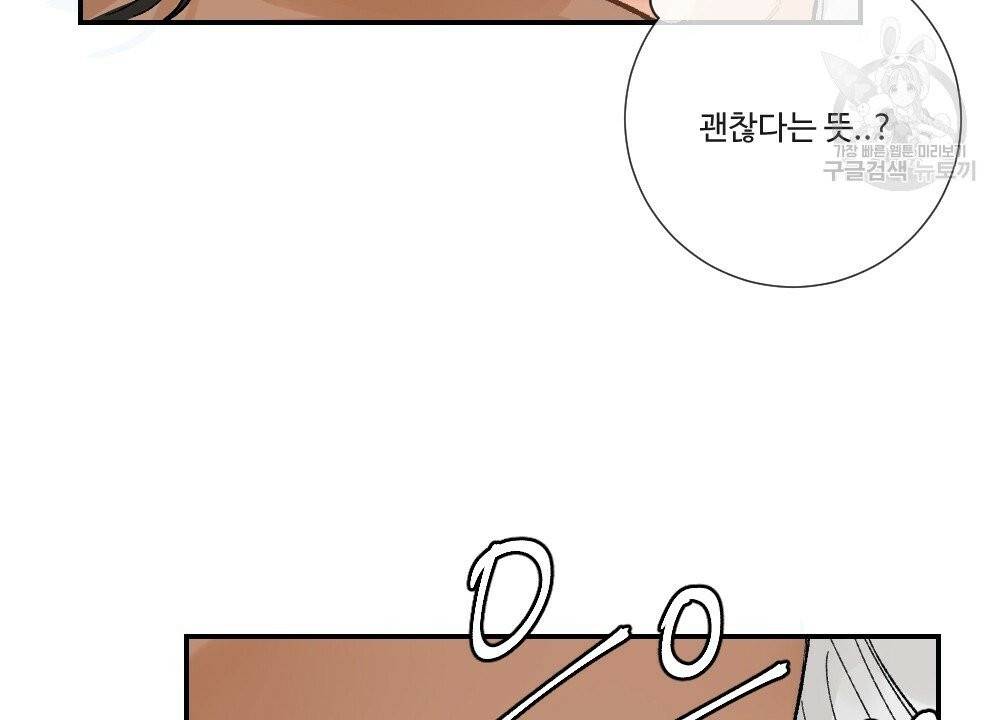 월간 가슴 진짜 남자가 되는 섬 1화 86
