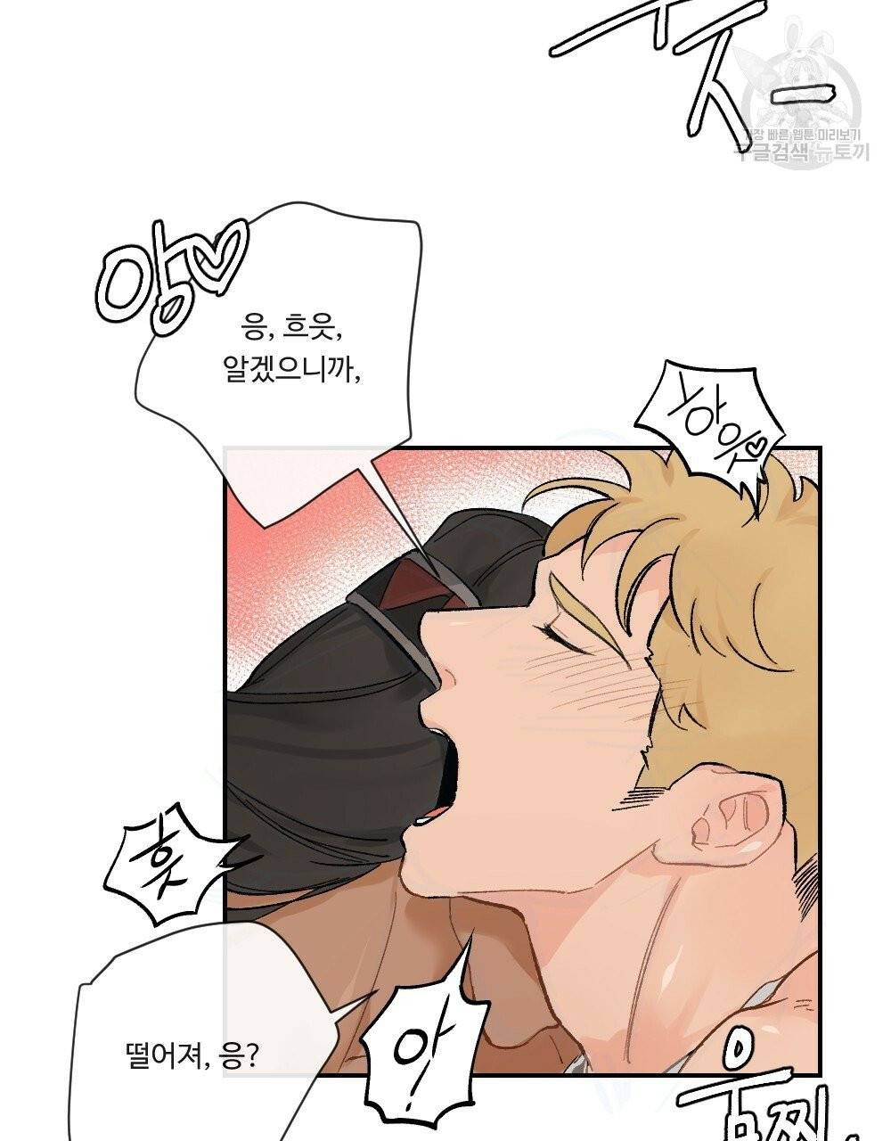 월간 가슴 진짜 남자가 되는 섬 1화 89