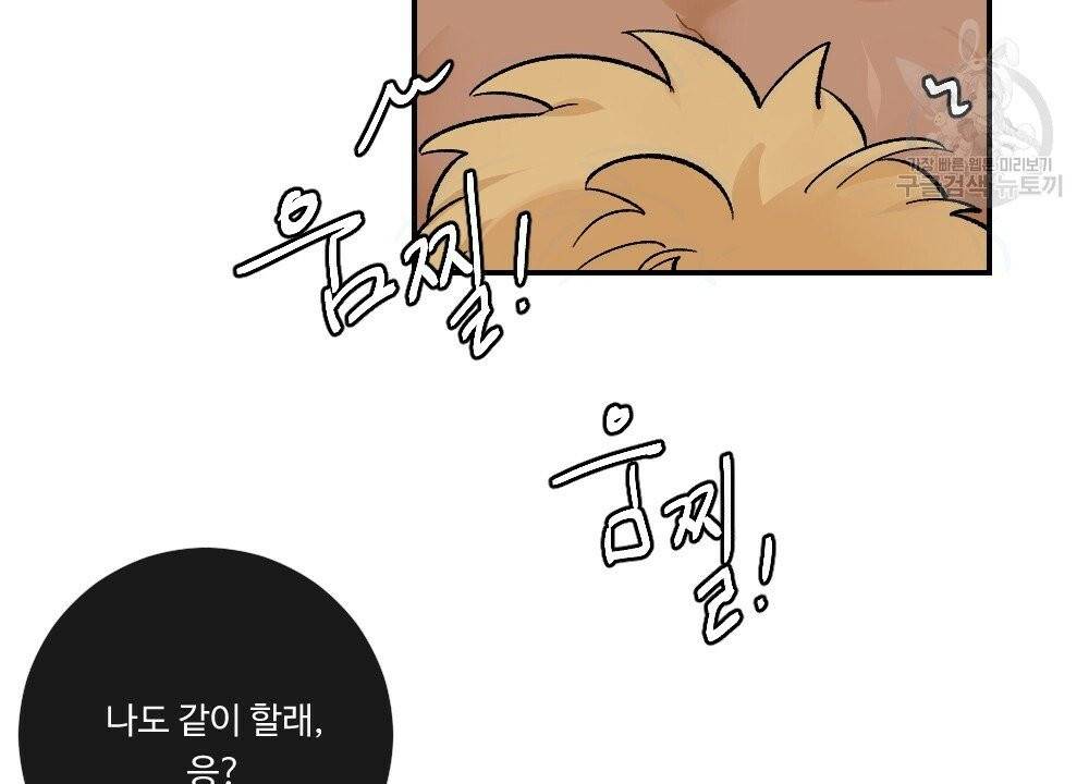 월간 가슴 진짜 남자가 되는 섬 1화 92