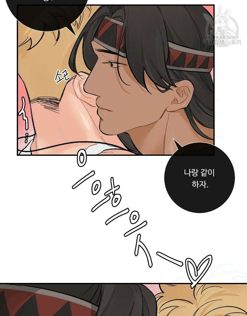 월간 가슴 진짜 남자가 되는 섬 1화 93