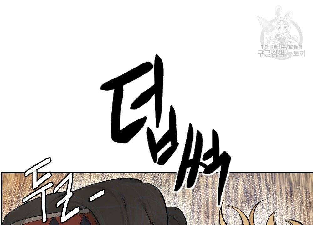 월간 가슴 진짜 남자가 되는 섬 1화 98