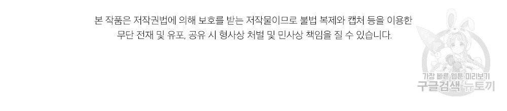 월간 가슴 진짜 남자가 되는 섬 1화 103
