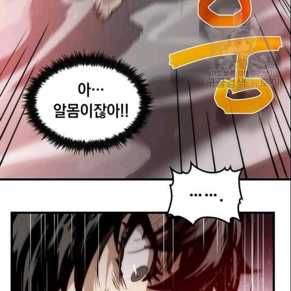 의원, 다시 살다 5화 3