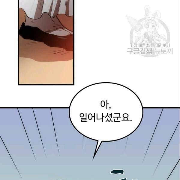 의원, 다시 살다 5화 5