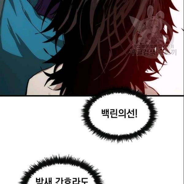 의원, 다시 살다 5화 7