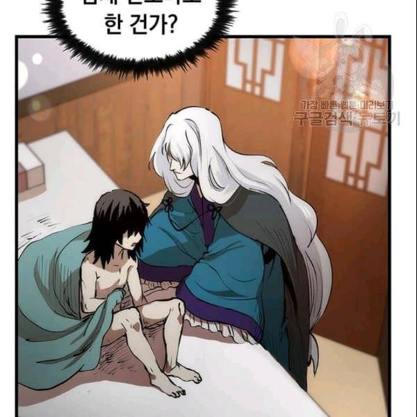 의원, 다시 살다 5화 8