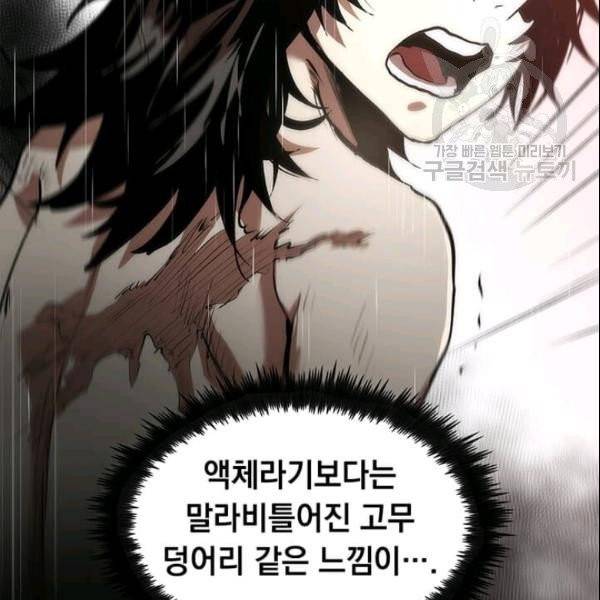 의원, 다시 살다 5화 13
