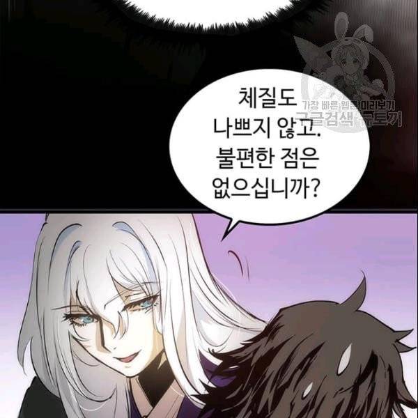 의원, 다시 살다 5화 14