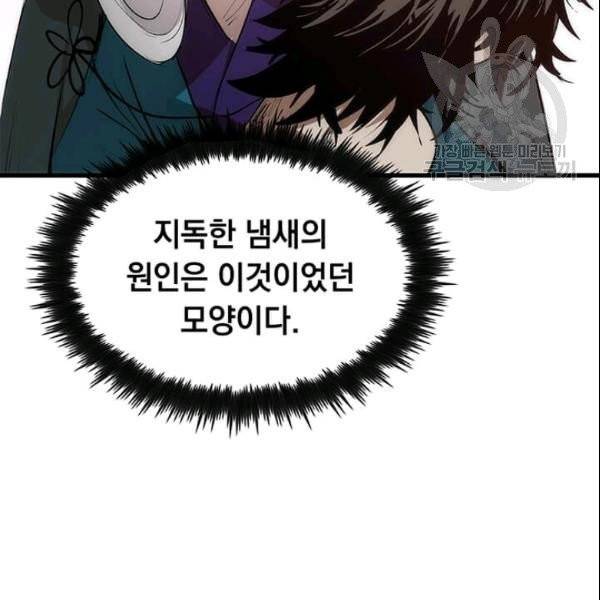 의원, 다시 살다 5화 15