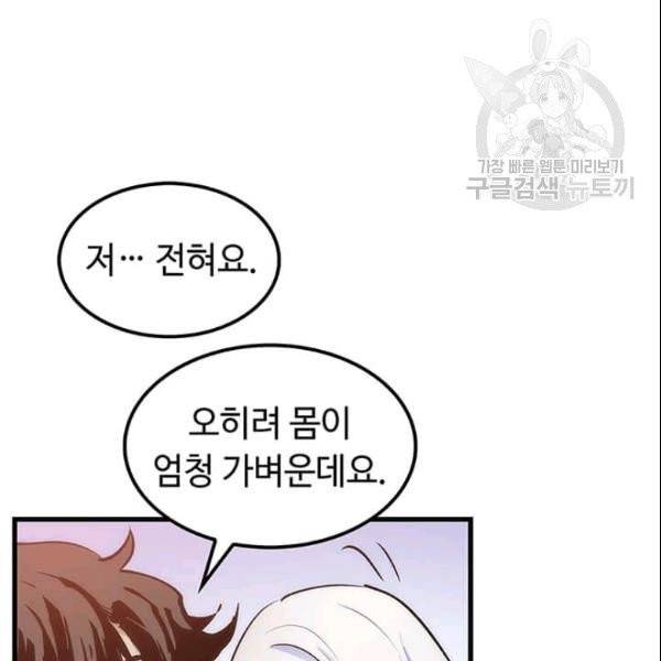 의원, 다시 살다 5화 16