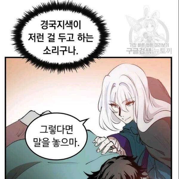 의원, 다시 살다 5화 19