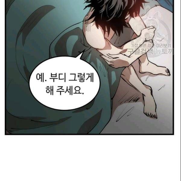 의원, 다시 살다 5화 20
