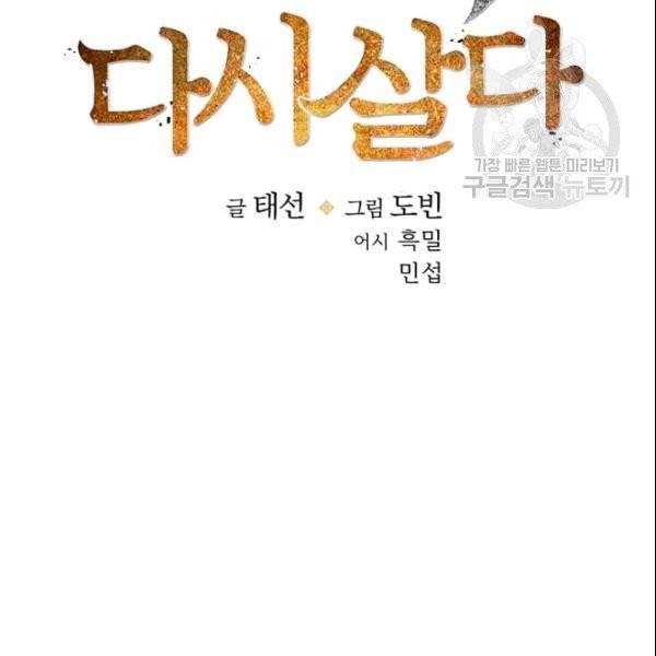 의원, 다시 살다 5화 22