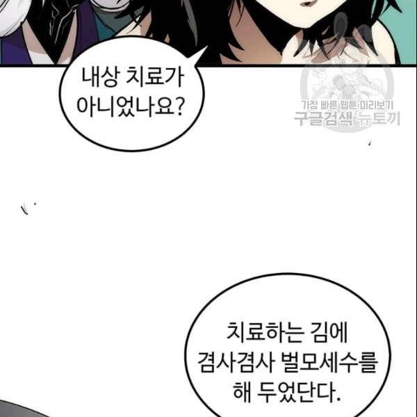 의원, 다시 살다 5화 25