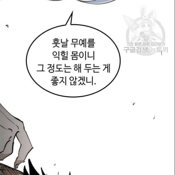 의원, 다시 살다 5화 27