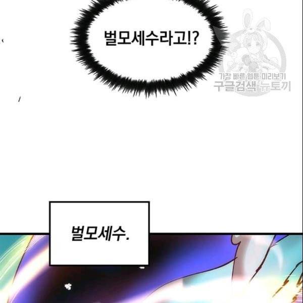 의원, 다시 살다 5화 29
