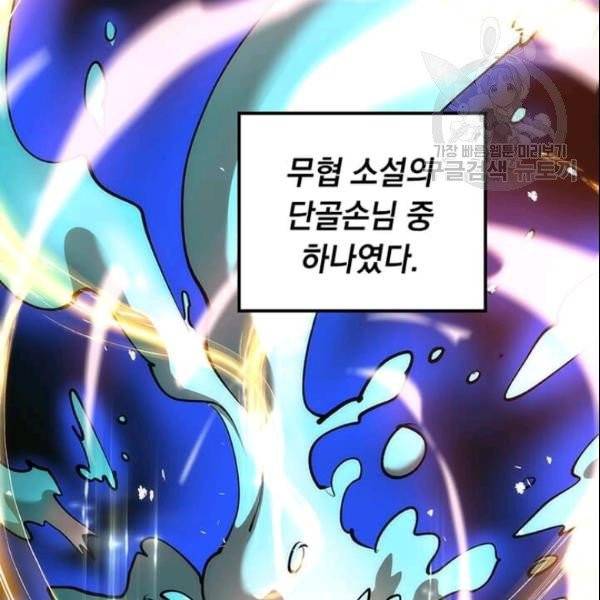 의원, 다시 살다 5화 30