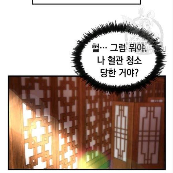 의원, 다시 살다 5화 32