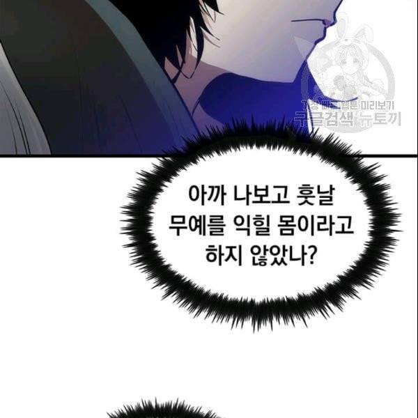 의원, 다시 살다 5화 34
