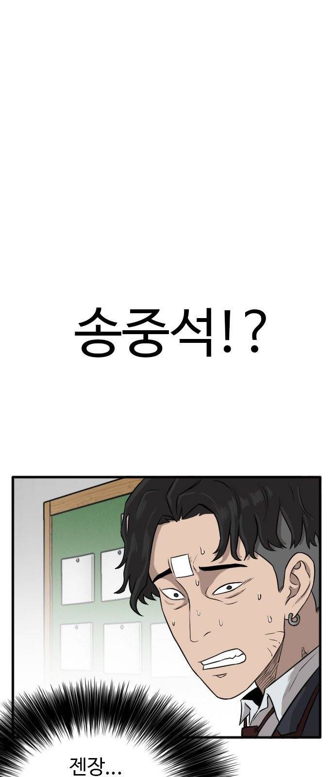 나쁜사람 4화 1