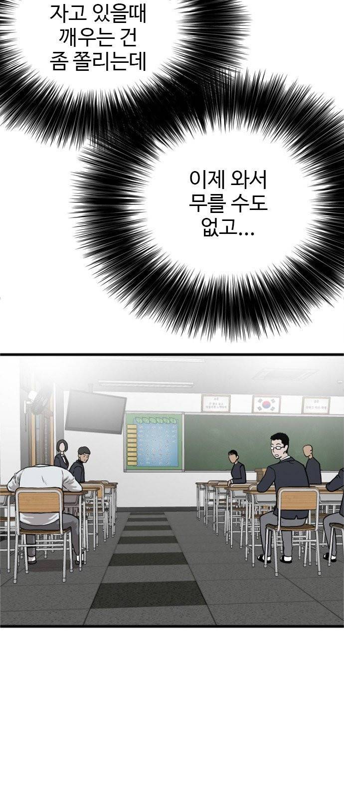 나쁜사람 4화 2