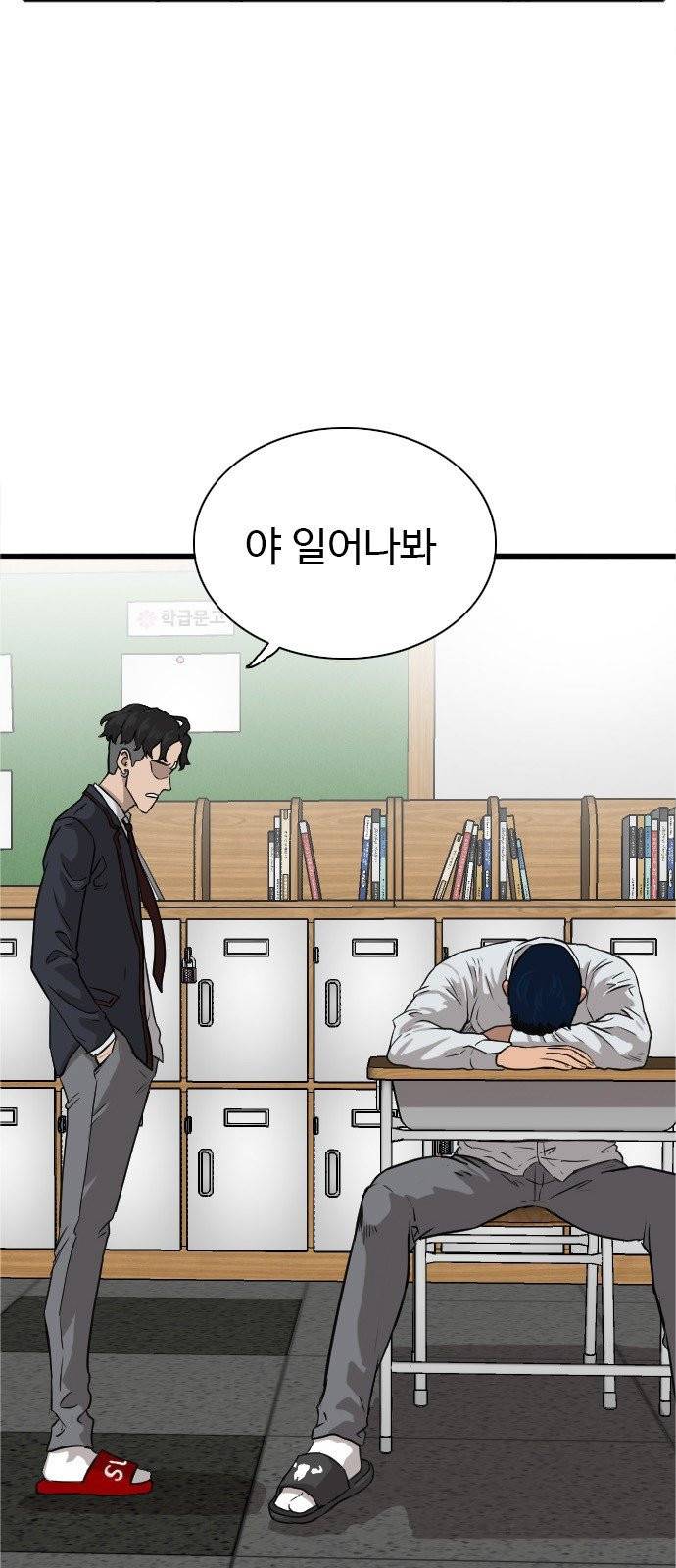 나쁜사람 4화 4