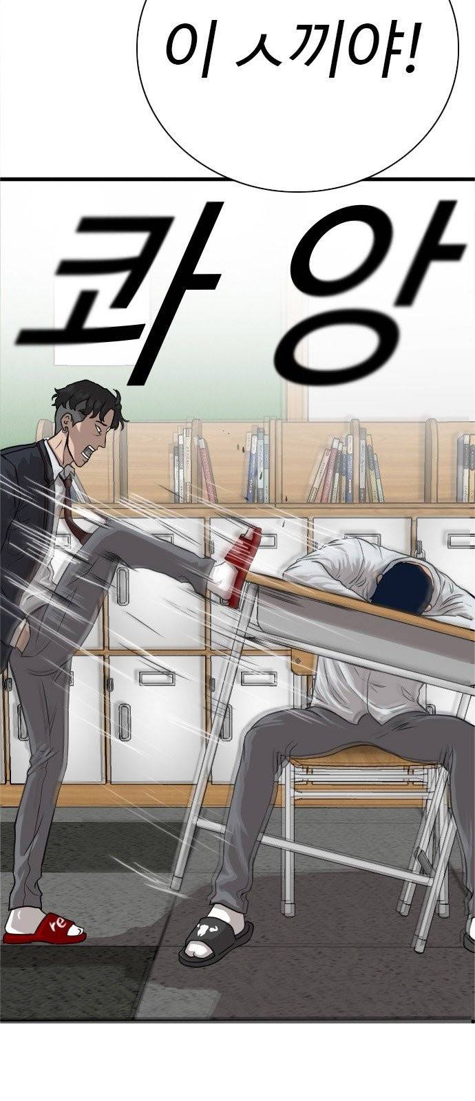 나쁜사람 4화 6