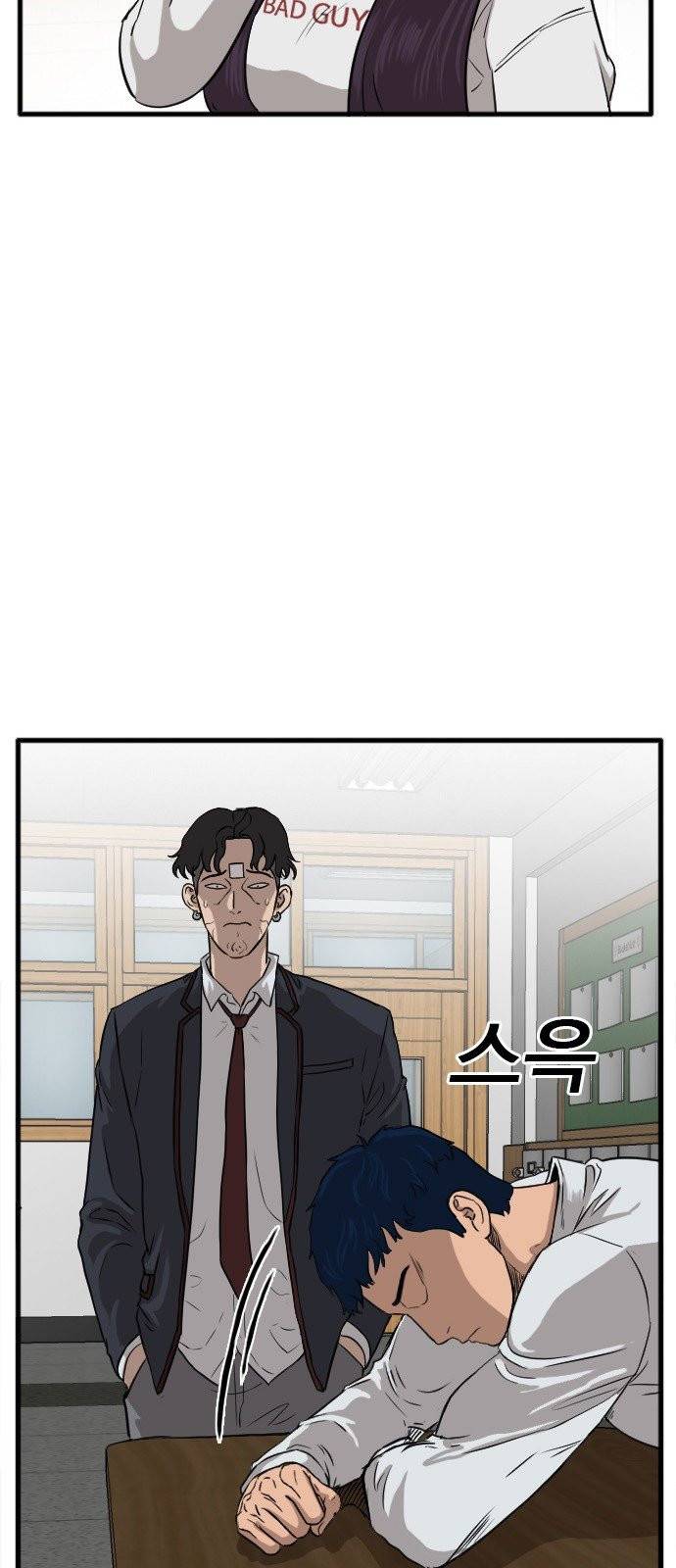 나쁜사람 4화 8
