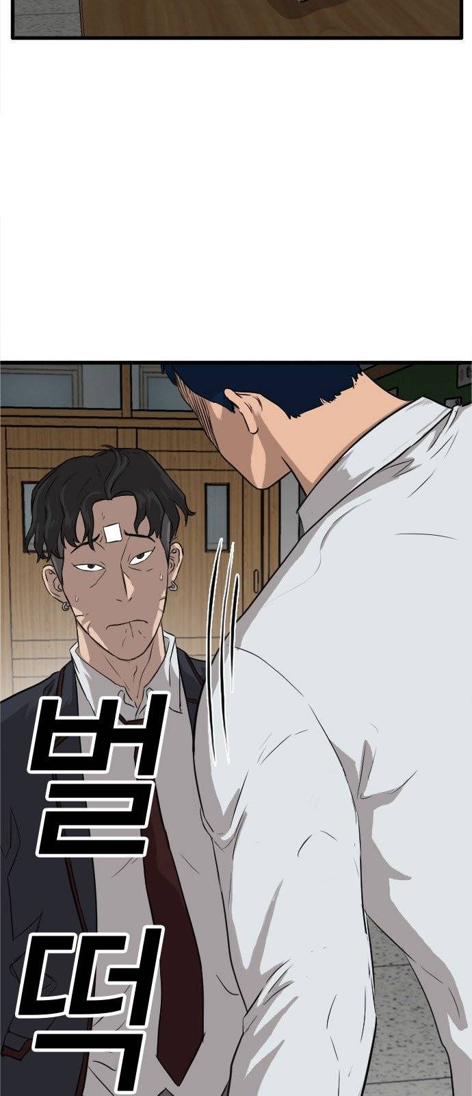 나쁜사람 4화 9