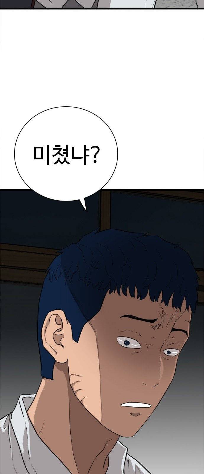 나쁜사람 4화 10
