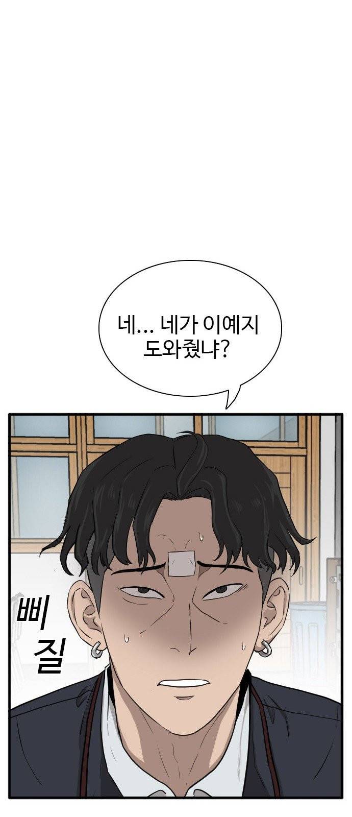 나쁜사람 4화 12