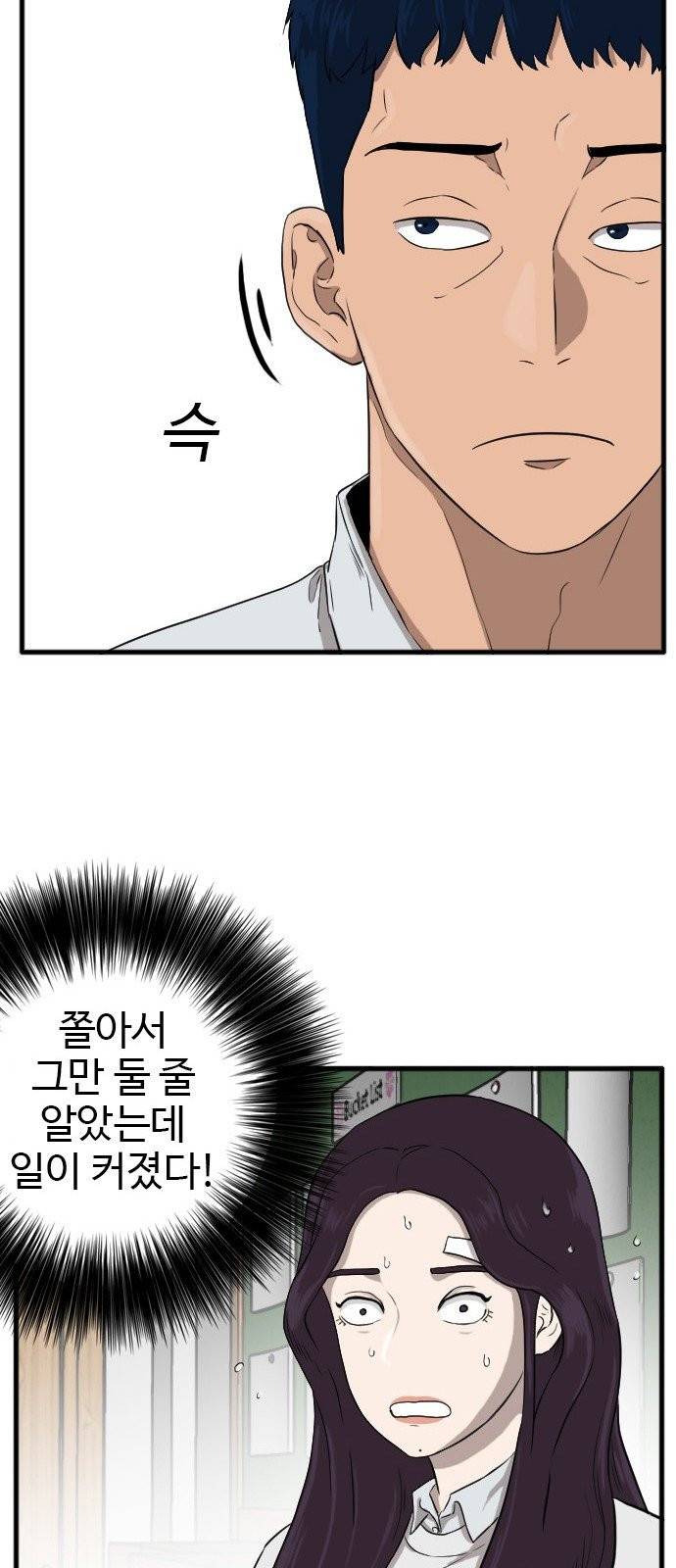나쁜사람 4화 15