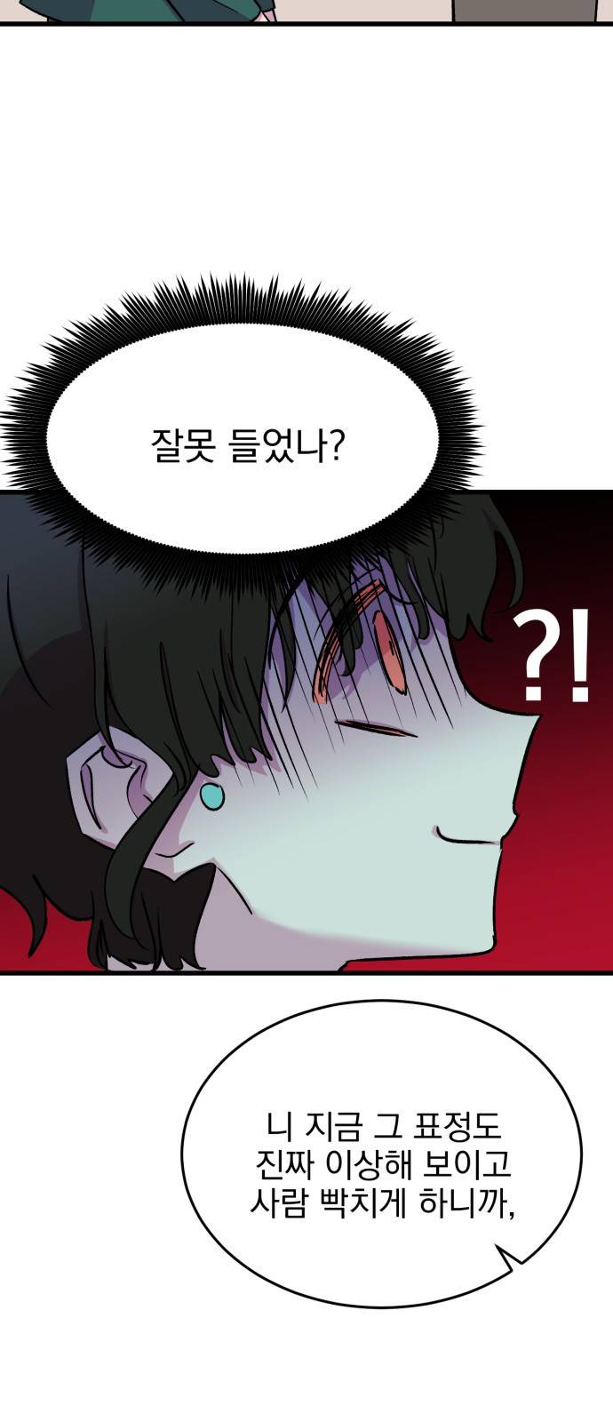 오른눈이 보는 세계 5화 12