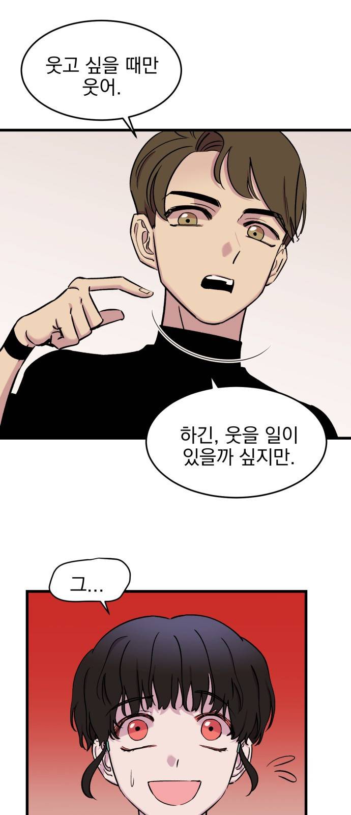 오른눈이 보는 세계 5화 13