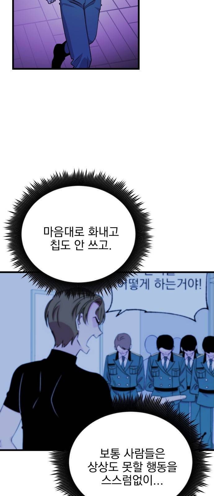 오른눈이 보는 세계 10화 6