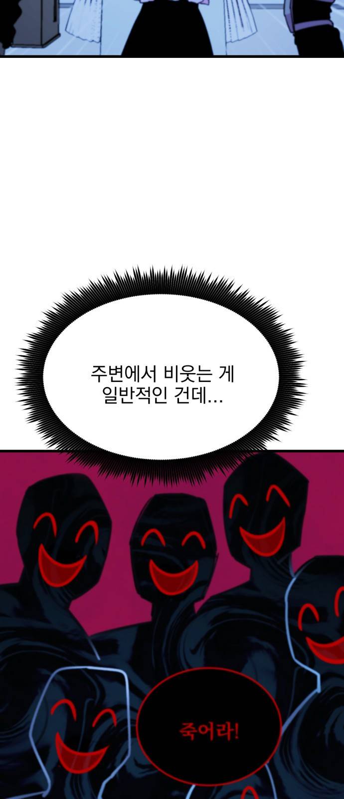 오른눈이 보는 세계 10화 10