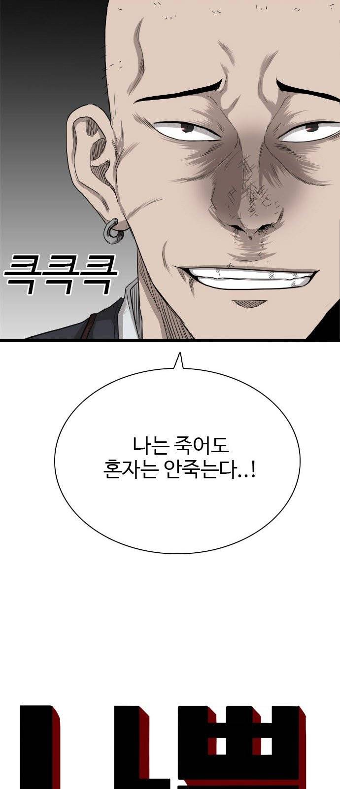 나쁜사람 20화 2